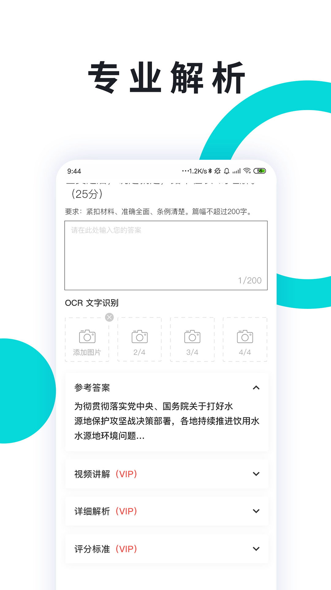 ����һ��ͨ4.0.2 �ٷ������н�ͼ