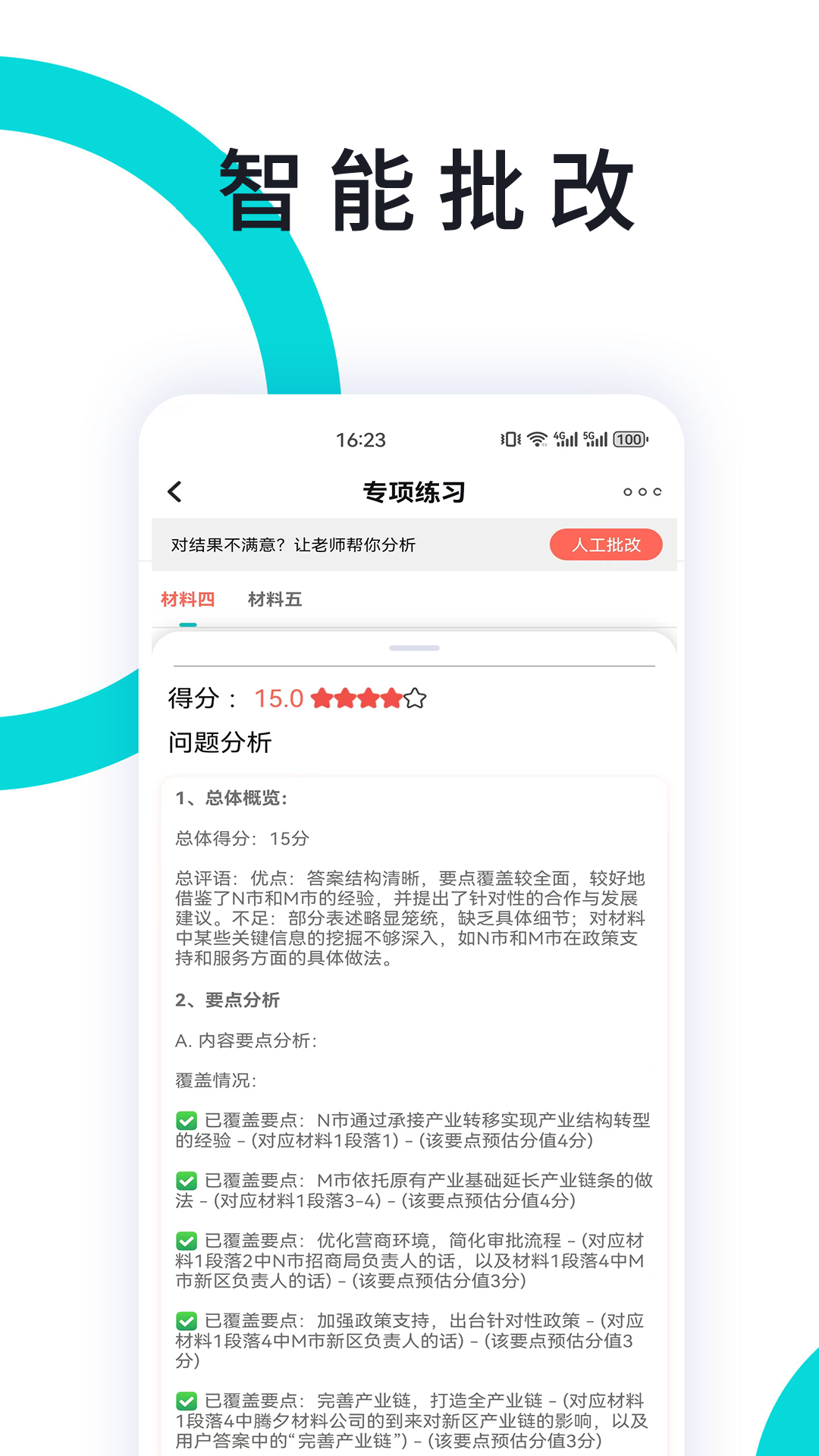 ����һ��ͨ4.0.2 �ٷ������н�ͼ