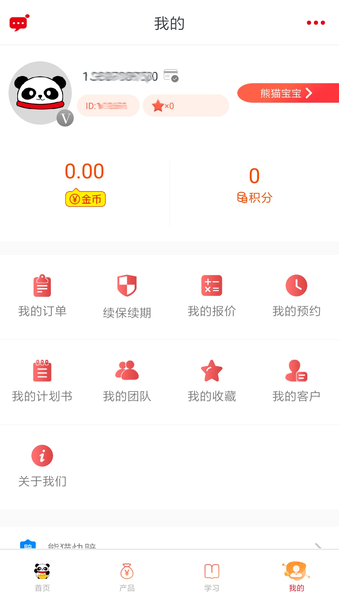 ��è����6.3.0 �ƶ�չҵ�����н�ͼ