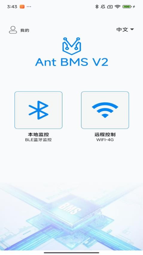 ANT BMS V2 ��׿�� ��ع�����������