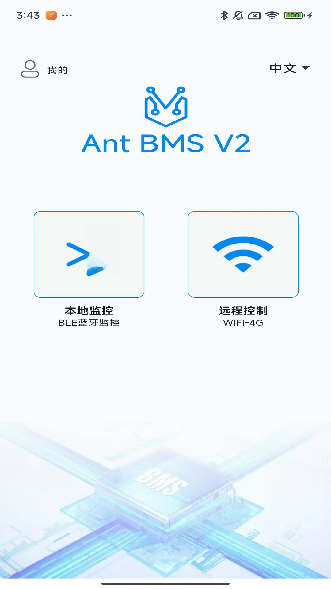 ANT BMS V23.3.3 ��ع����������н�ͼ