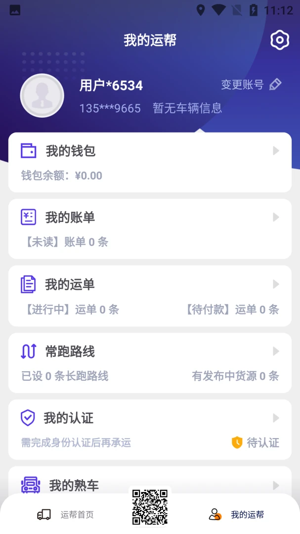 �˰��һ�6.45.4 2026 ˾���һ����н�ͼ