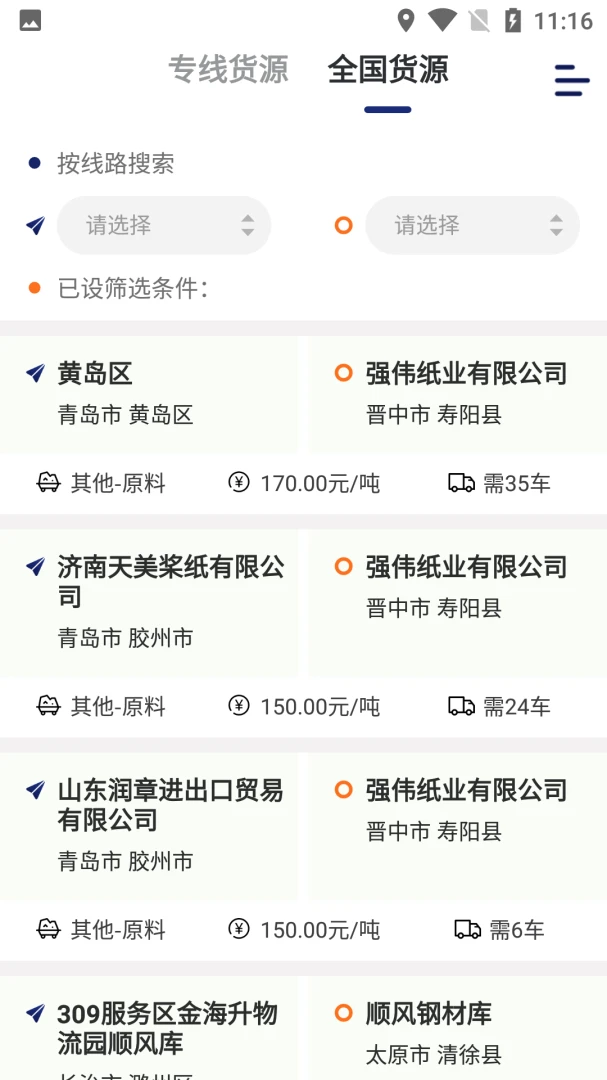 �˰��һ�6.45.4 2026 ˾���һ����н�ͼ