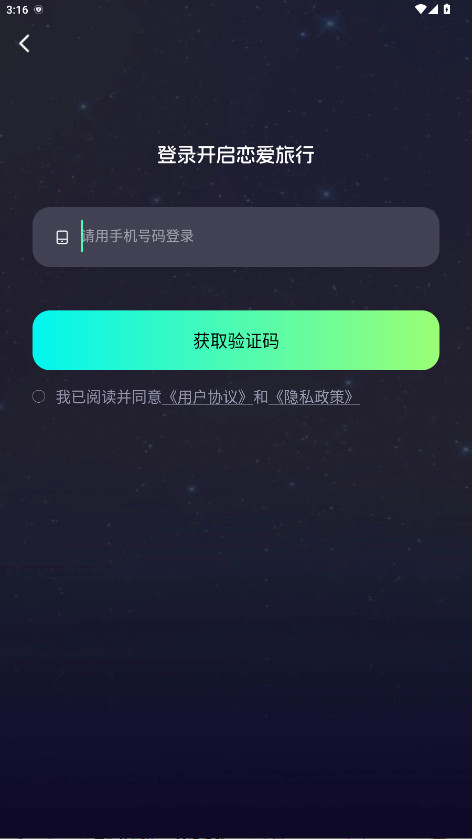 星语 官网下载页面 安卓版