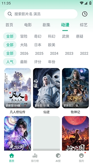 ��֡��׿���°�4.0.0 �ٷ������н�ͼ