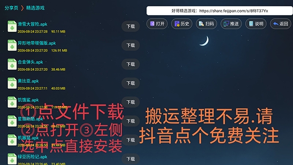 ��ѡ��ϷTV���°�2.0 2026 ��Ϸ�������н�ͼ