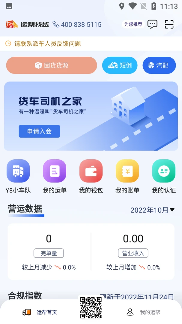 �˰��һ�6.45.4 ú̿�����������н�ͼ
