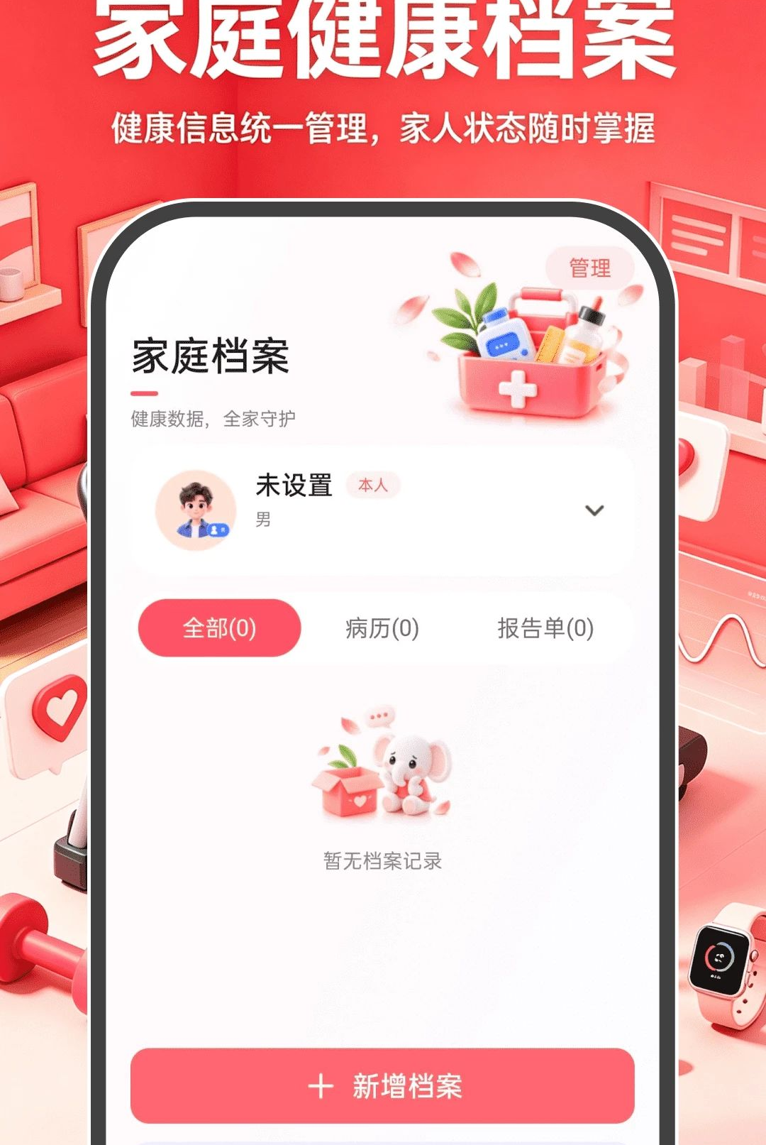 �˶��뽡������1.0.0 ��Ѱ����н�ͼ