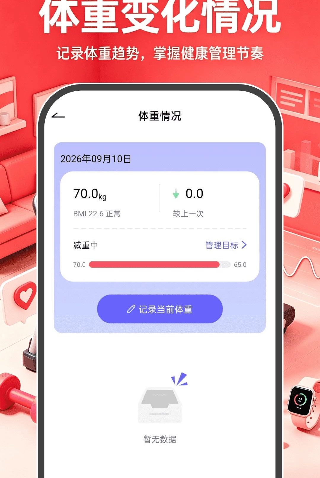 �˶��뽡������1.0.0 ��Ѱ����н�ͼ
