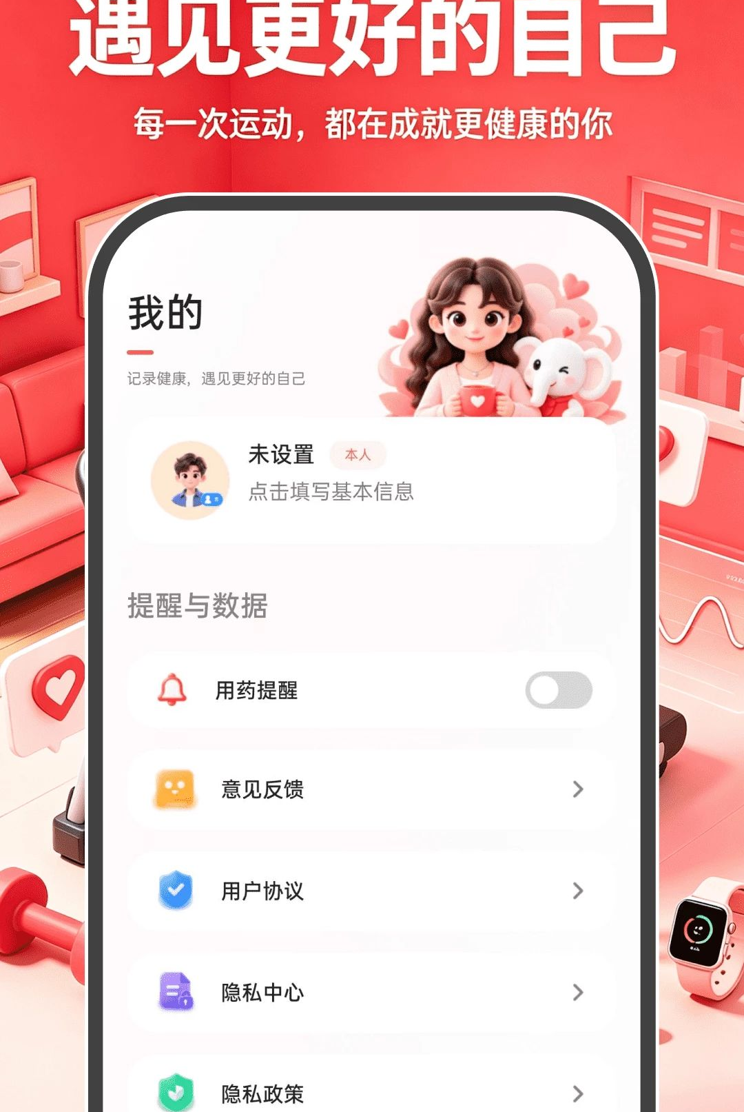 �˶��뽡������1.0.0 ��Ѱ����н�ͼ