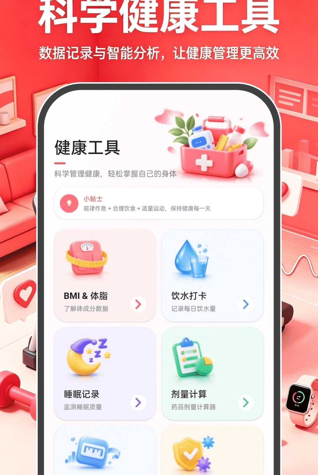 �˶��뽡������1.0.0 ��Ѱ����н�ͼ