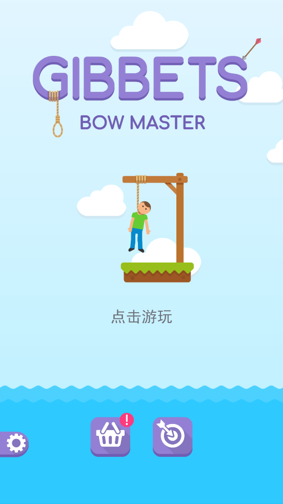 ����̨:������ʦ (Gibbets: Bow Master) ��Ϸ��ͼ ��׿��