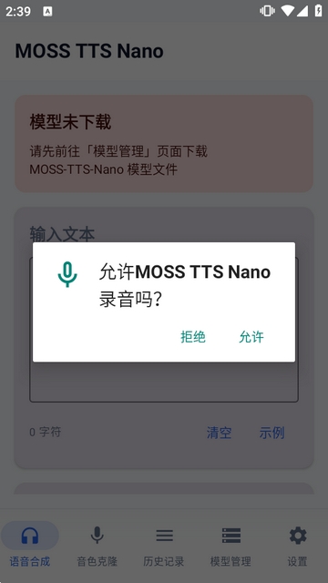MOSS TTS Nano���������ϳ��ֻ����ͼ2