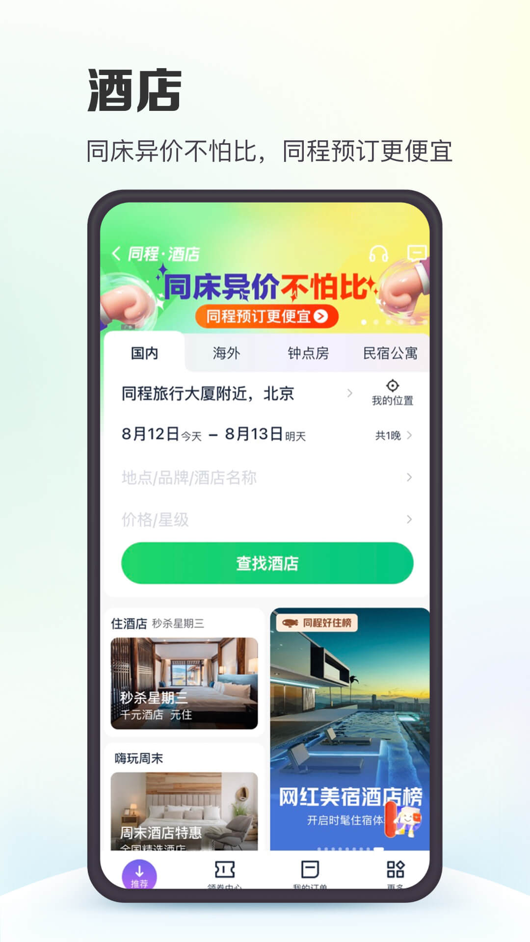 ͬ������app ��׿�� �ٷ�����