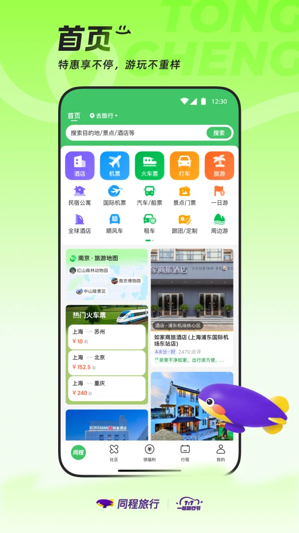 ͬ������app��ͼ3