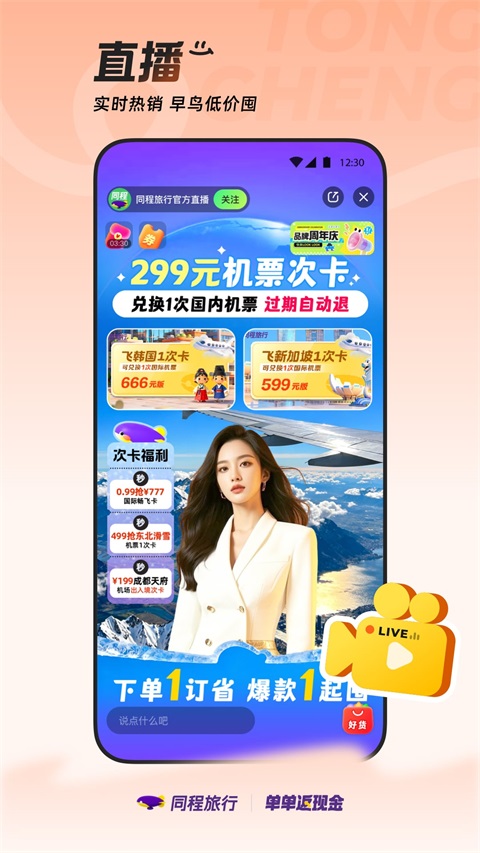 ͬ������app��ͼ2