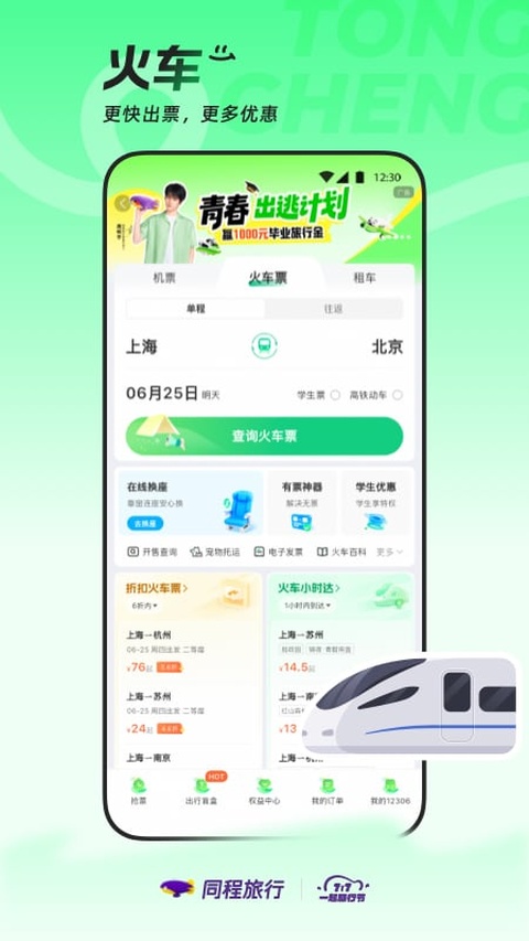 ͬ������app��ͼ4