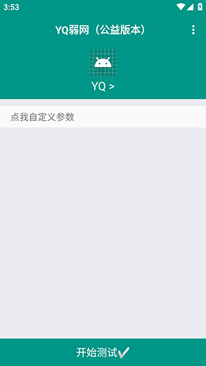 YSQ ��׿�� �������� �����ͼ