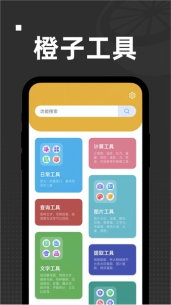 С����APP���ܽ���չʾ��׿��