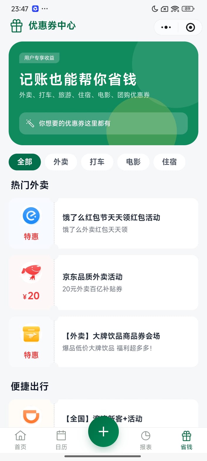 234�ɰ��� ��׿�� ���ܽ���