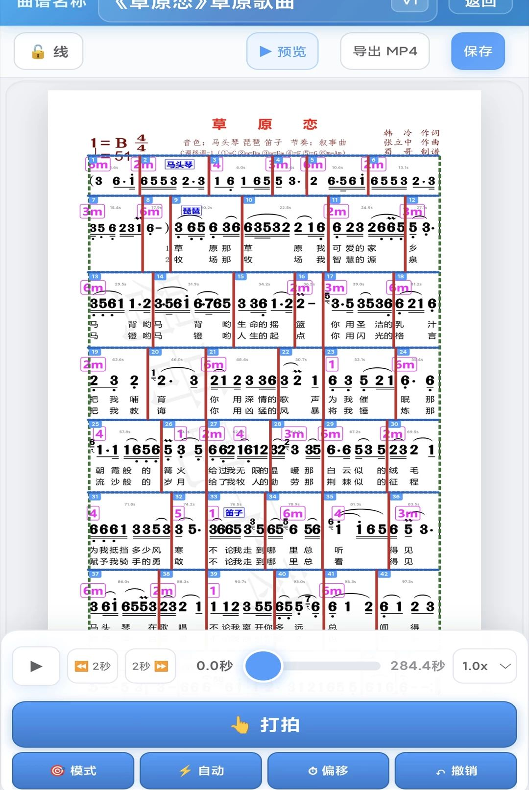 ��綯�״�ʦ1.0.19 ��̬�����������н�ͼ