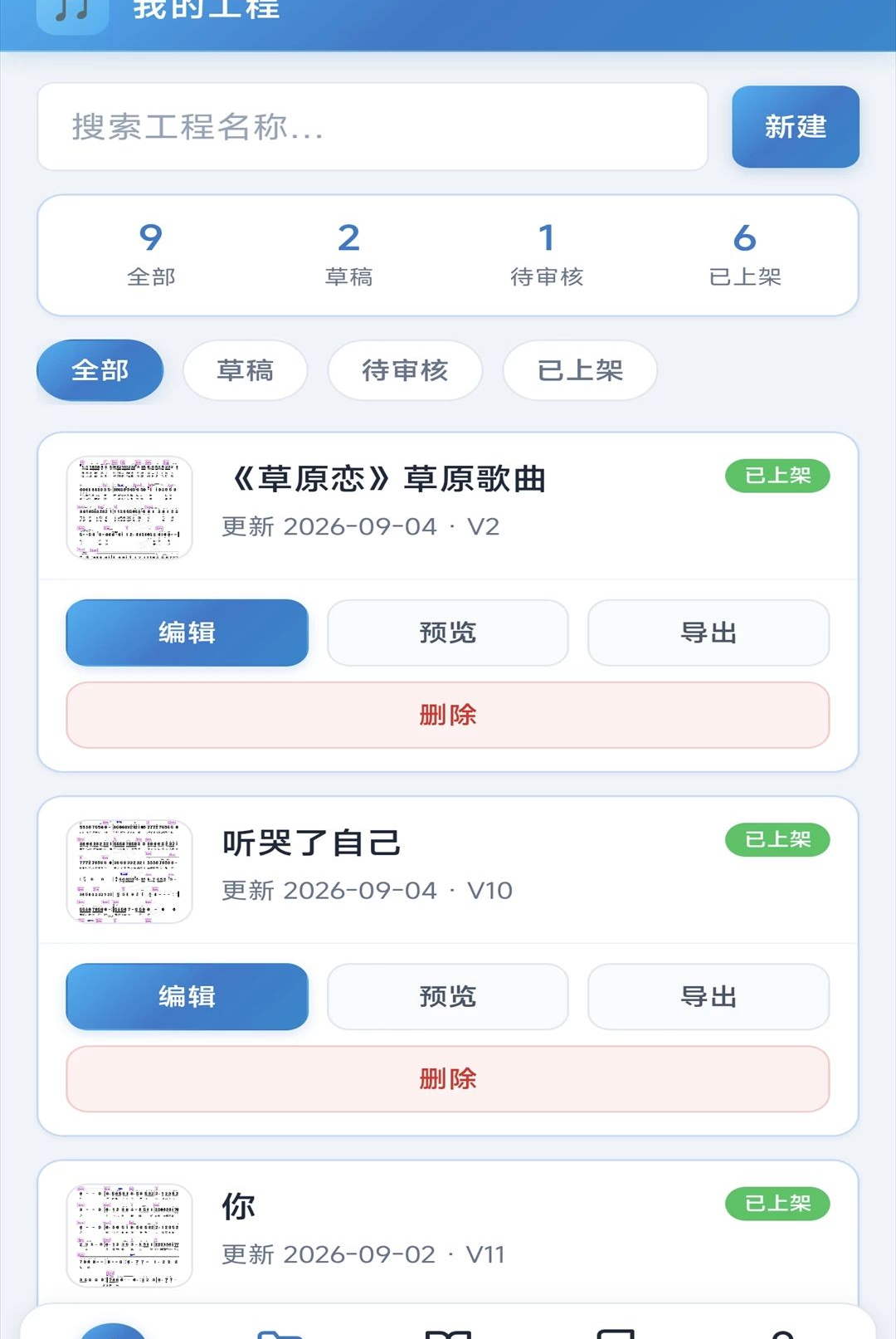 ��綯�״�ʦ1.0.19 ��̬�����������н�ͼ