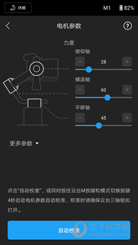 DJI Ronin �켣���� ��������