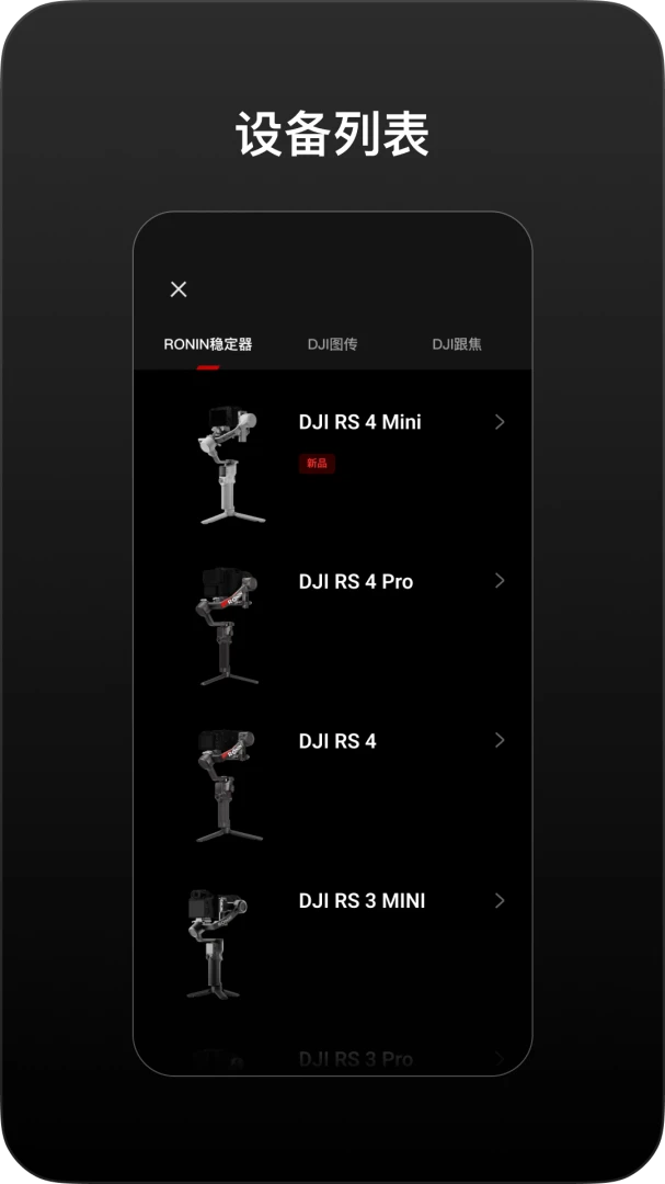 DJI Ronin��ͼ3