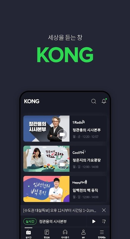 kbskong��׿�� �㲥����Ӧ�ý���