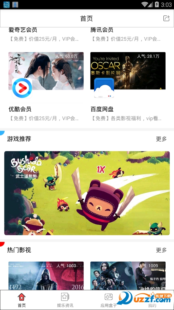 马上古玩回收 安卓版 下载