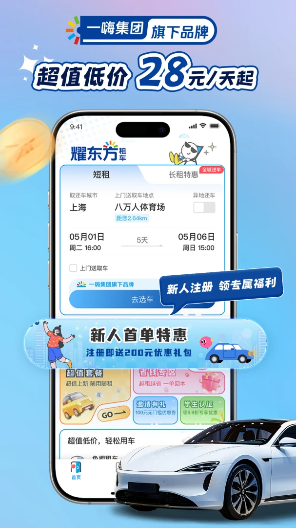 ҫ�����⳵1.3.50 �ٷ������н�ͼ