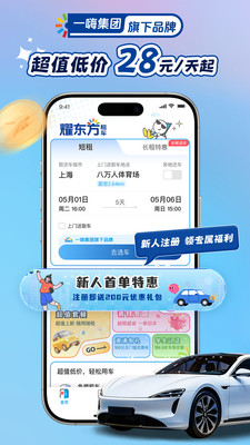 ҫ�����⳵-���28Ԫ/����
