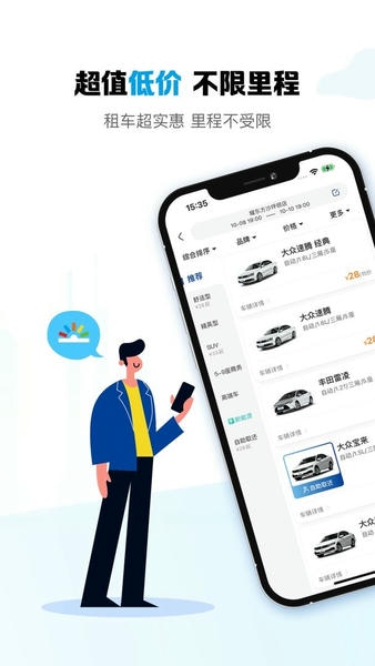 ҫ�����⳵app���ذ�׿��