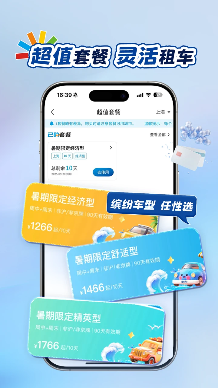 ҫ�����⳵1.3.50 �ٷ������н�ͼ