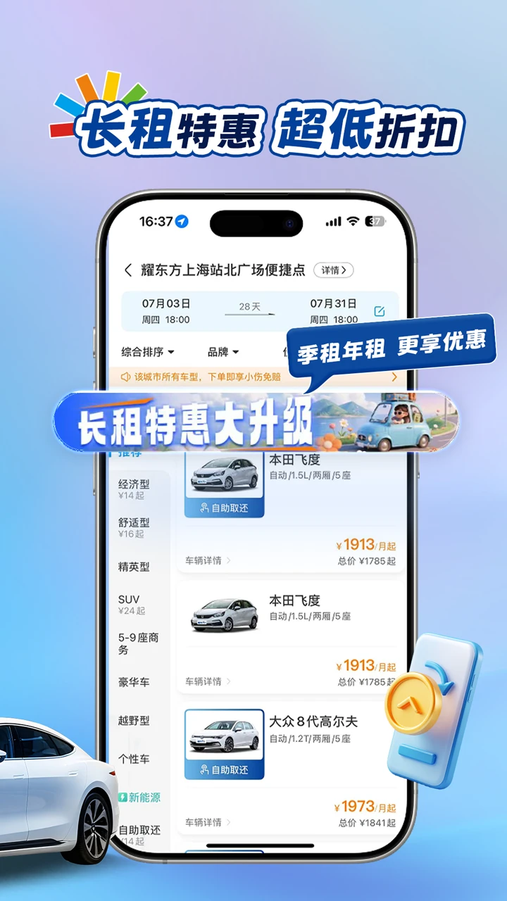 ҫ�����⳵1.3.50 �ٷ������н�ͼ
