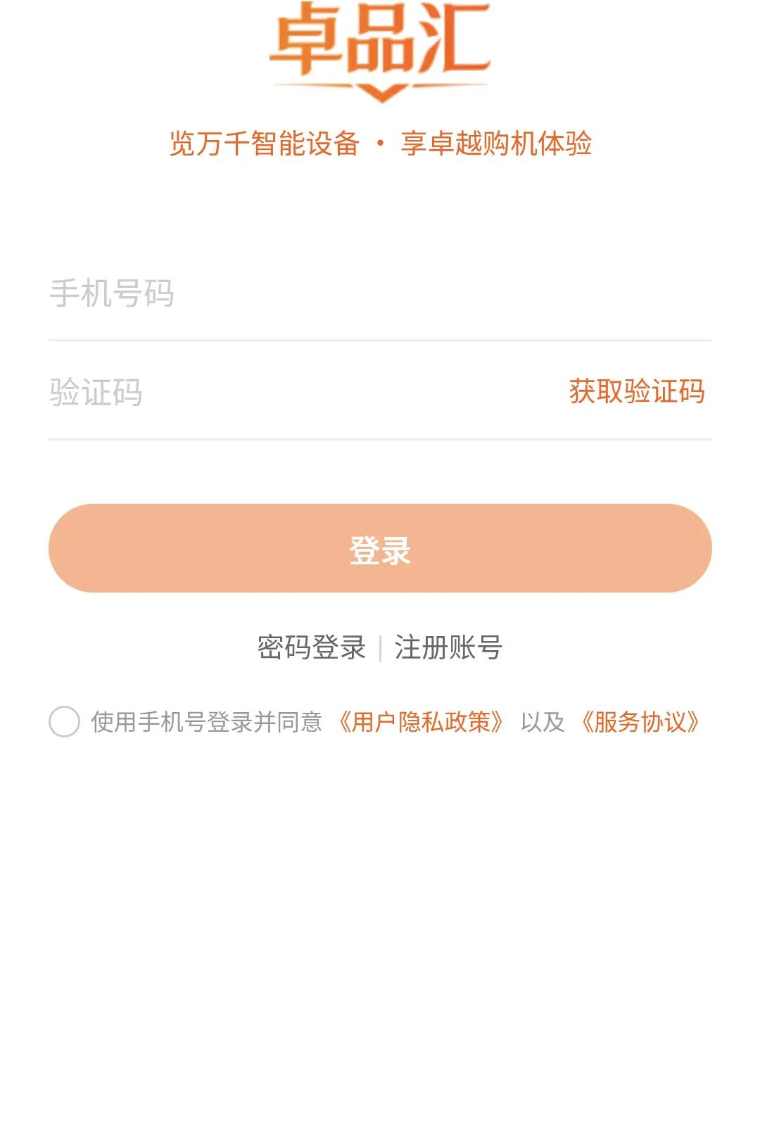 ׿Ʒ��1.0.7 �ٷ������н�ͼ