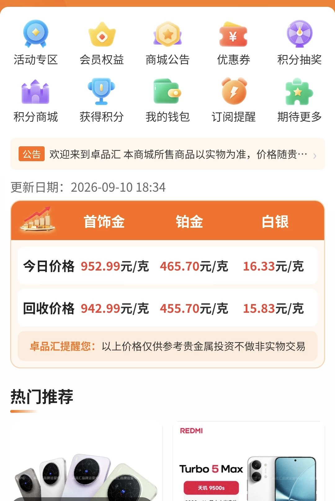 ׿Ʒ��1.0.7 �ٷ������н�ͼ