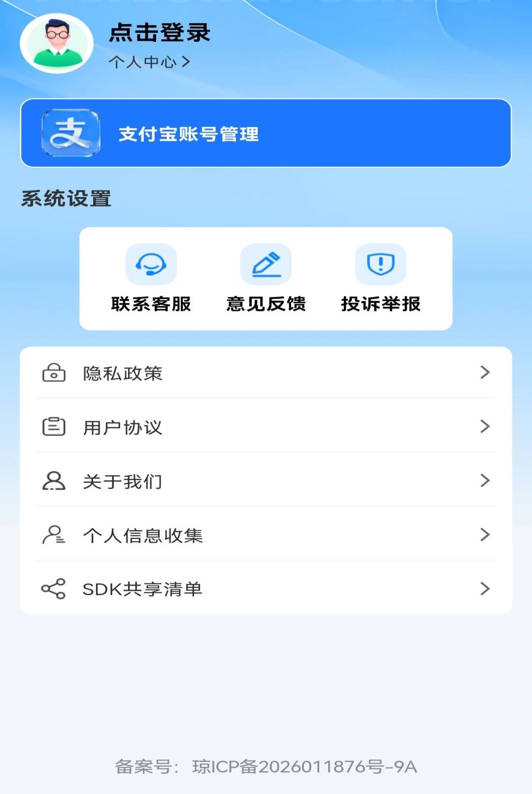 ͬ������ת��ƽ̨1.0.0 ͬ�ǽ������н�ͼ