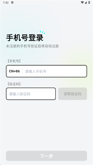 ocha 安卓版 功能界面