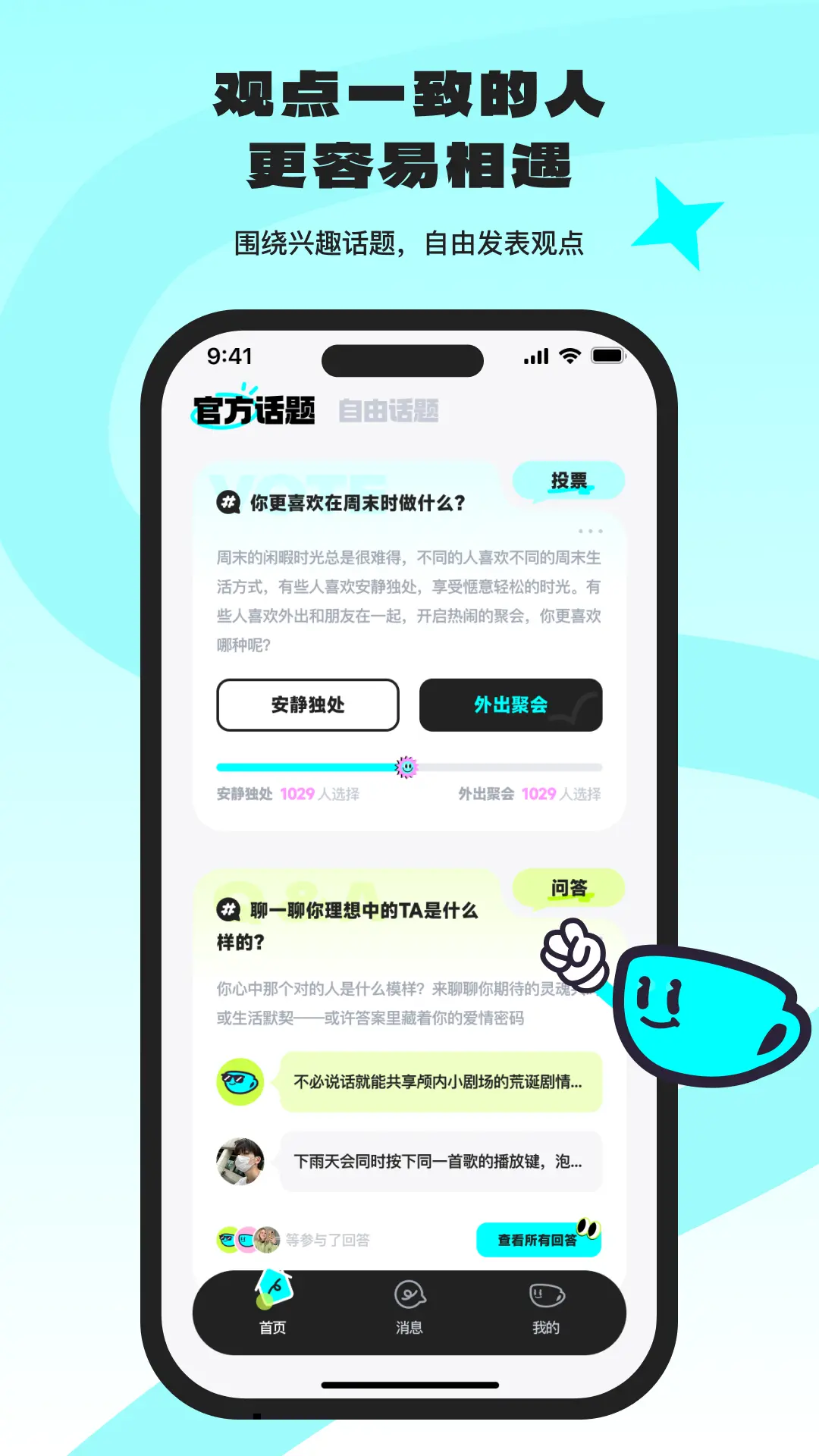 ocha 安卓版 下载安装教程