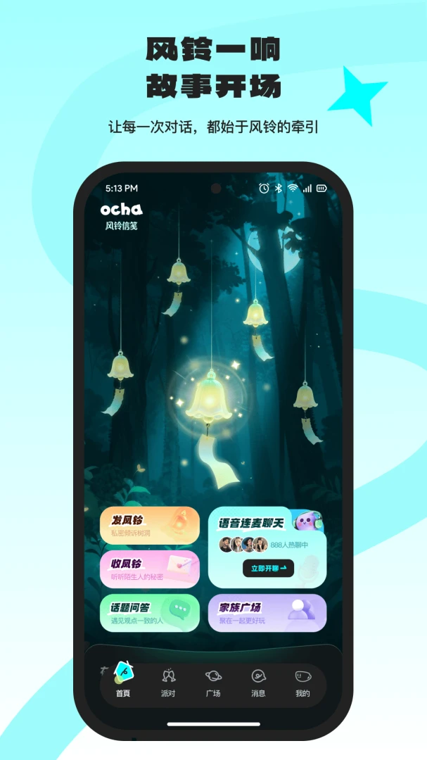 ocha1.5.0 �ٷ������н�ͼ