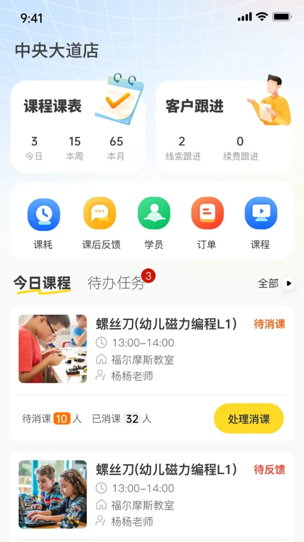 ��Ϊ��ʦ��2.3.1 �ŵ���������н�ͼ