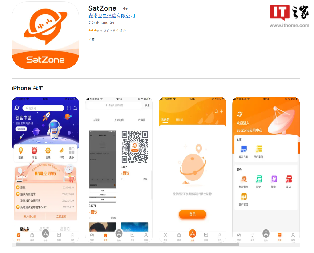 SatZone ����ͨ��ƽ̨ ����