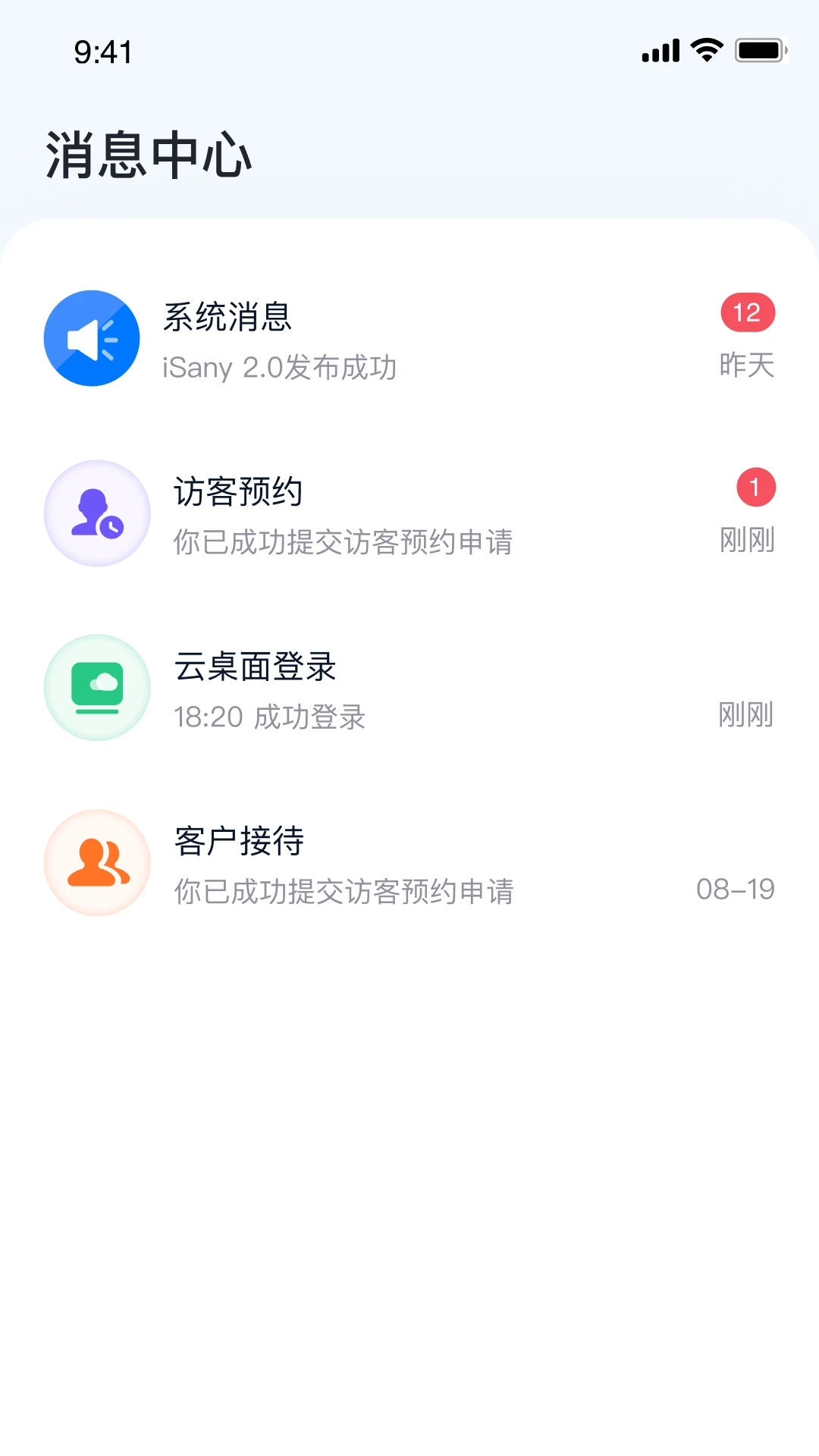 iSany2.3.6 �ٷ������н�ͼ