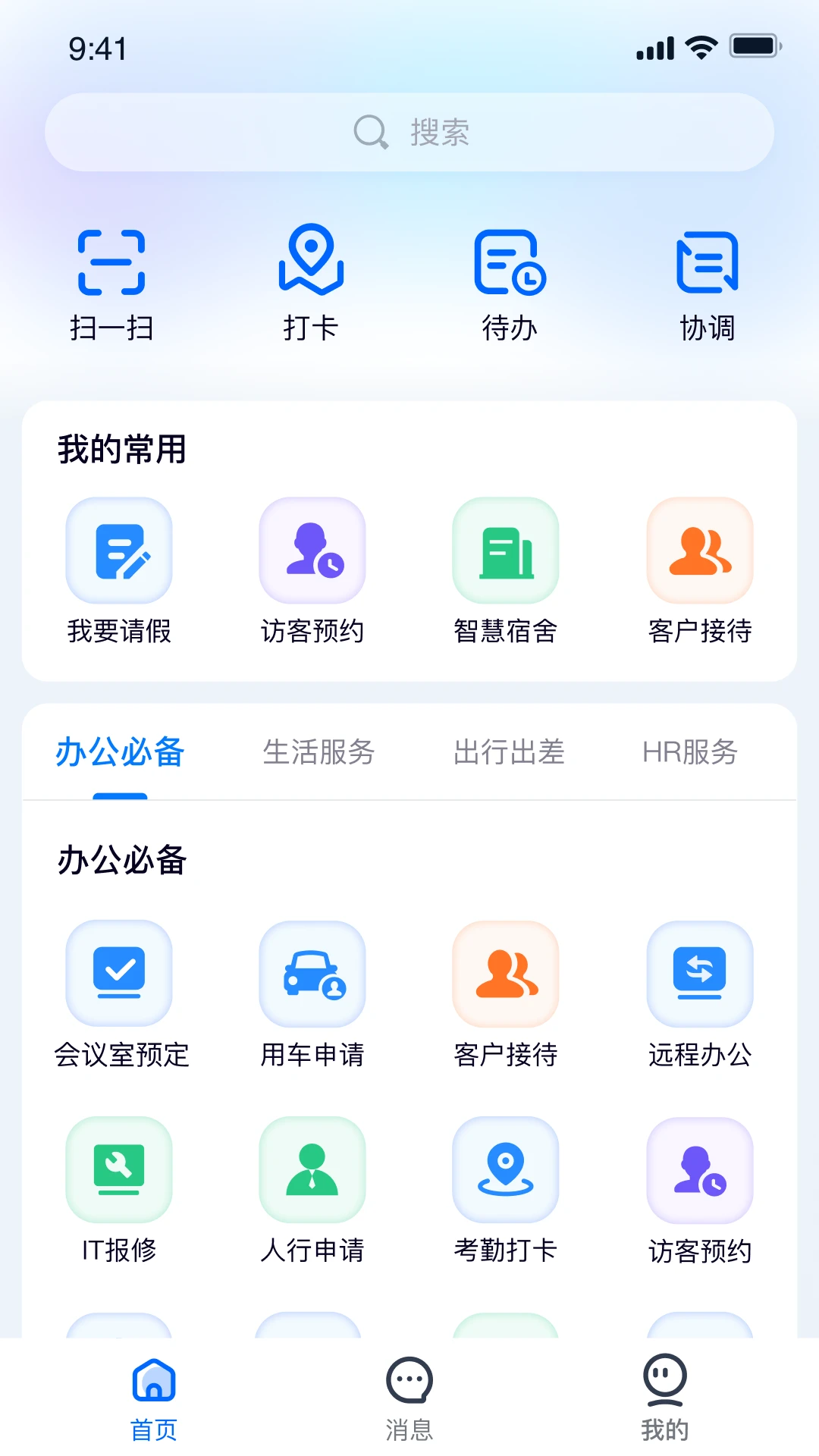 iSany2.3.6 �ٷ������н�ͼ