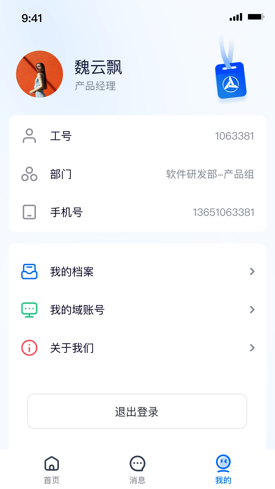 iSany2.3.6 �ٷ������н�ͼ