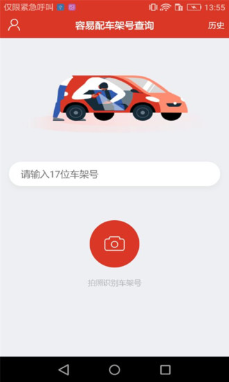 �ϳ��� ���ܺŲ�ѯ ��׿�� ����