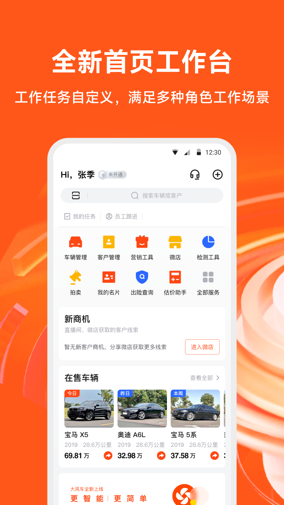 ��糵2.7.7 ���̹��������н�ͼ