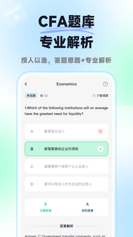 ����CFA ����ˢ���������� ��׿��