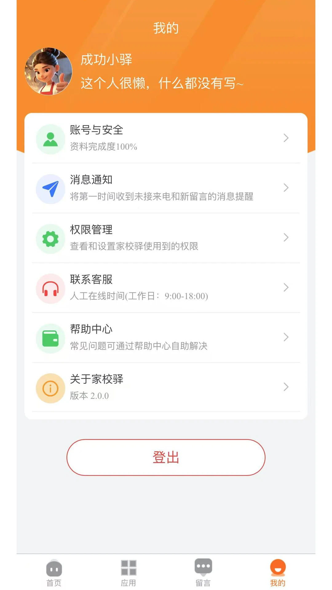 ��У��2.0.28 �ٷ������н�ͼ
